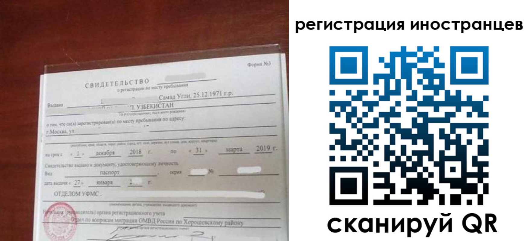 прописка для военкомата в Хадыженске