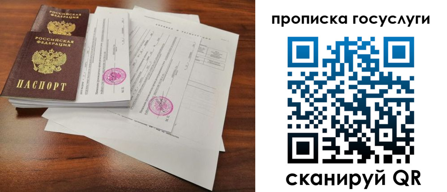 временная регистрация для школы в Хадыженске