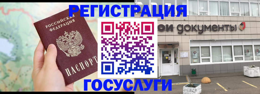 прописка гарантия в Хадыженске